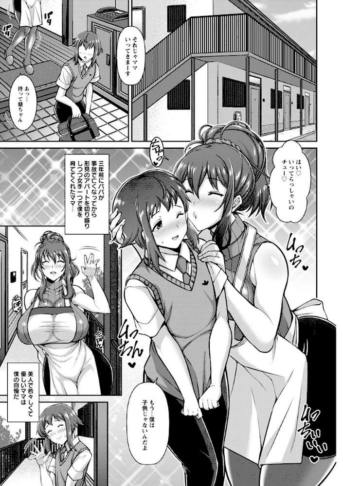 交尾のお時間 by ドラチェフ (p14)