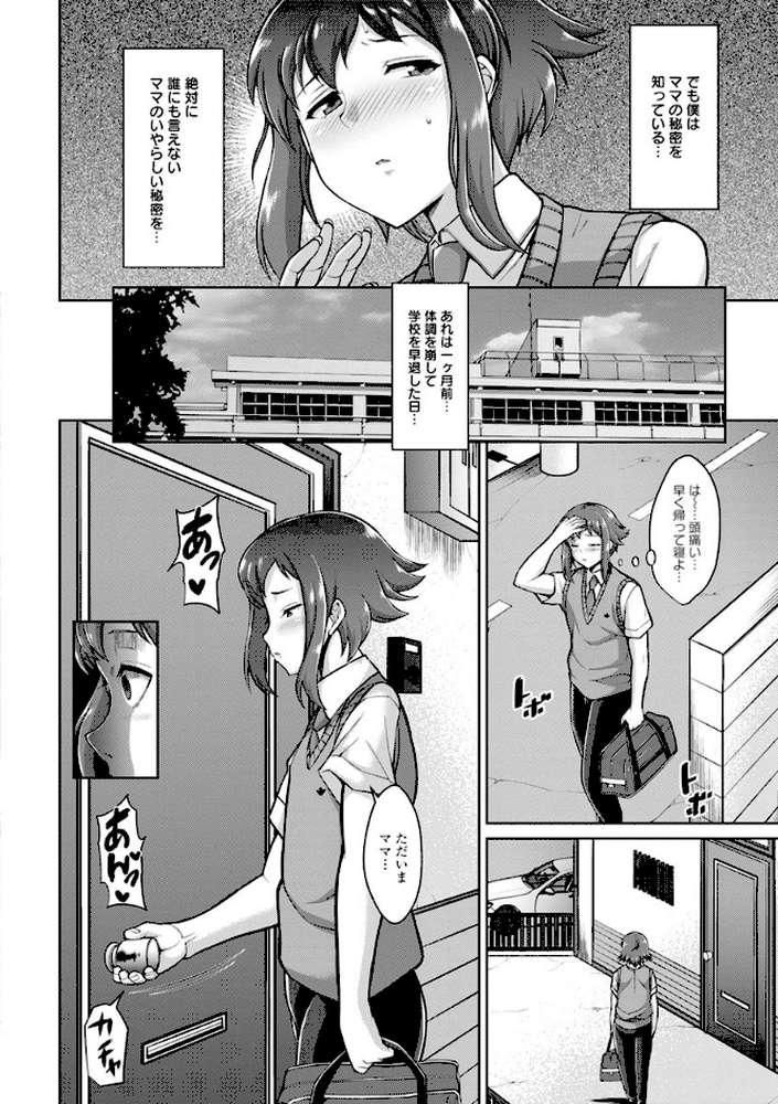 交尾のお時間 by ドラチェフ (p15)