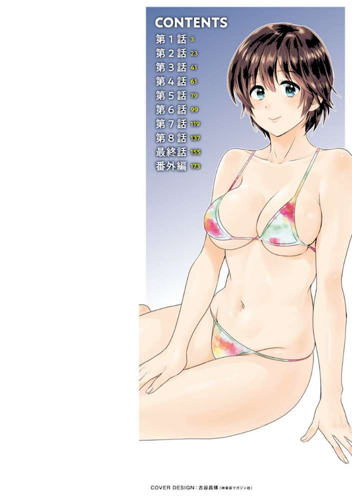 隣のパパの性欲がスゴくて困ってます！ by ポン貴花田 (p2)