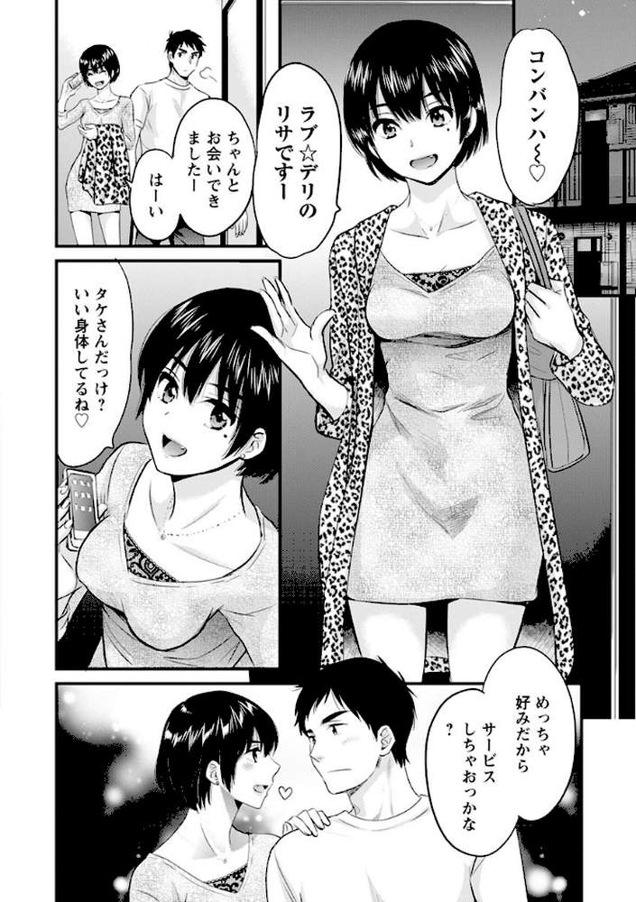 隣のパパの性欲がスゴくて困ってます！ by ポン貴花田 (p14)