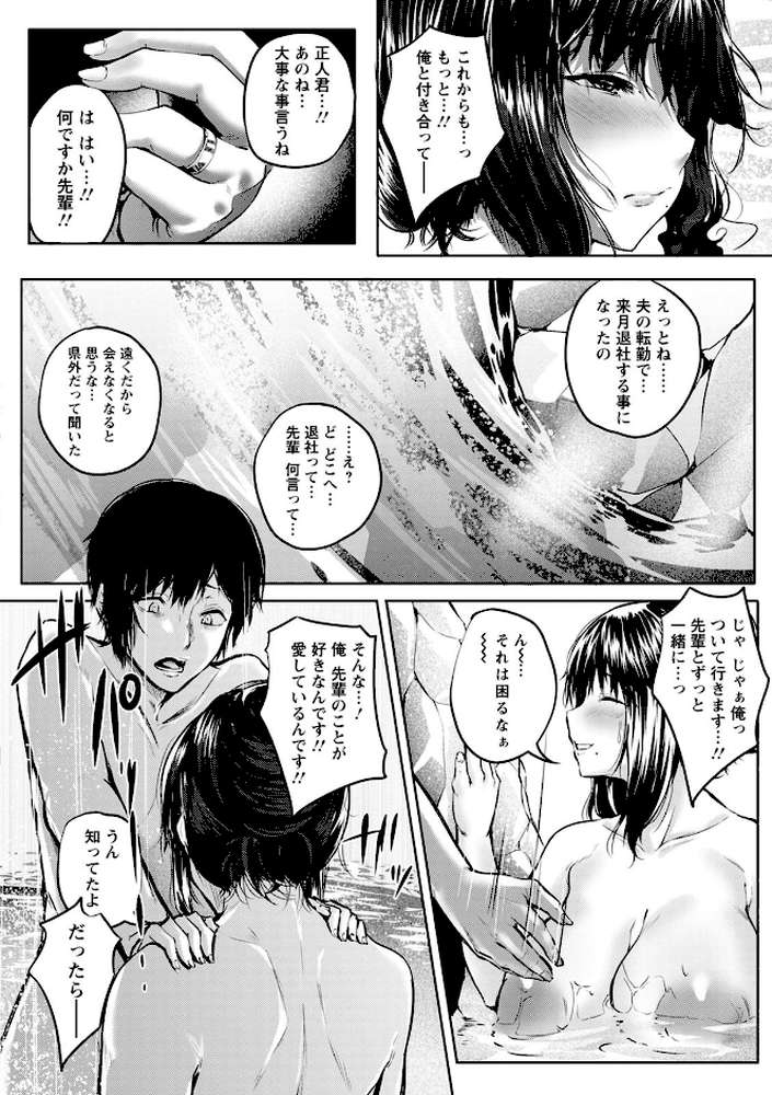 肉欲のしがらみ by ナスムスビム (p18)