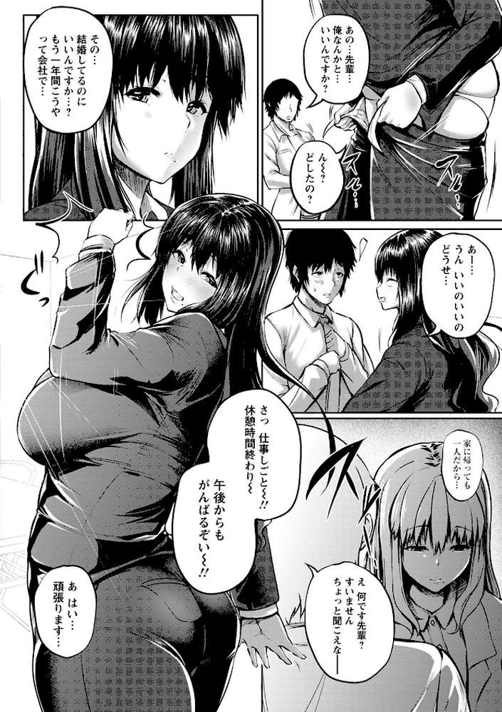 肉欲のしがらみ by ナスムスビム (p8)