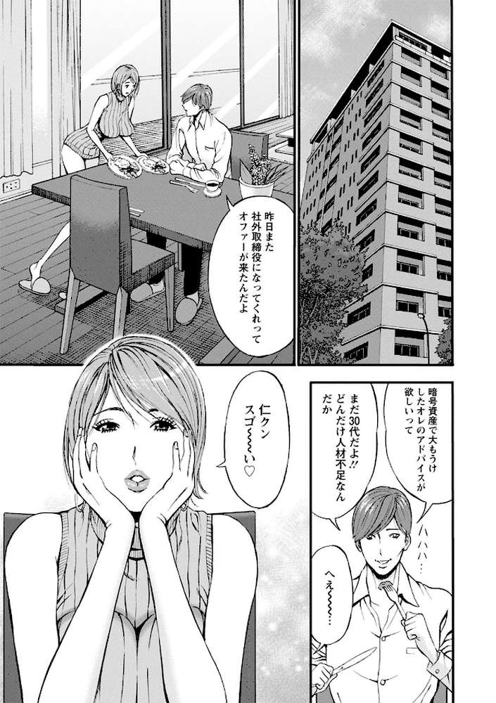 3.5階の覗き穴 by ながしま超助 (p7)