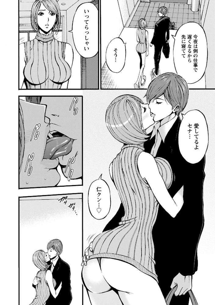 3.5階の覗き穴 by ながしま超助 (p8)