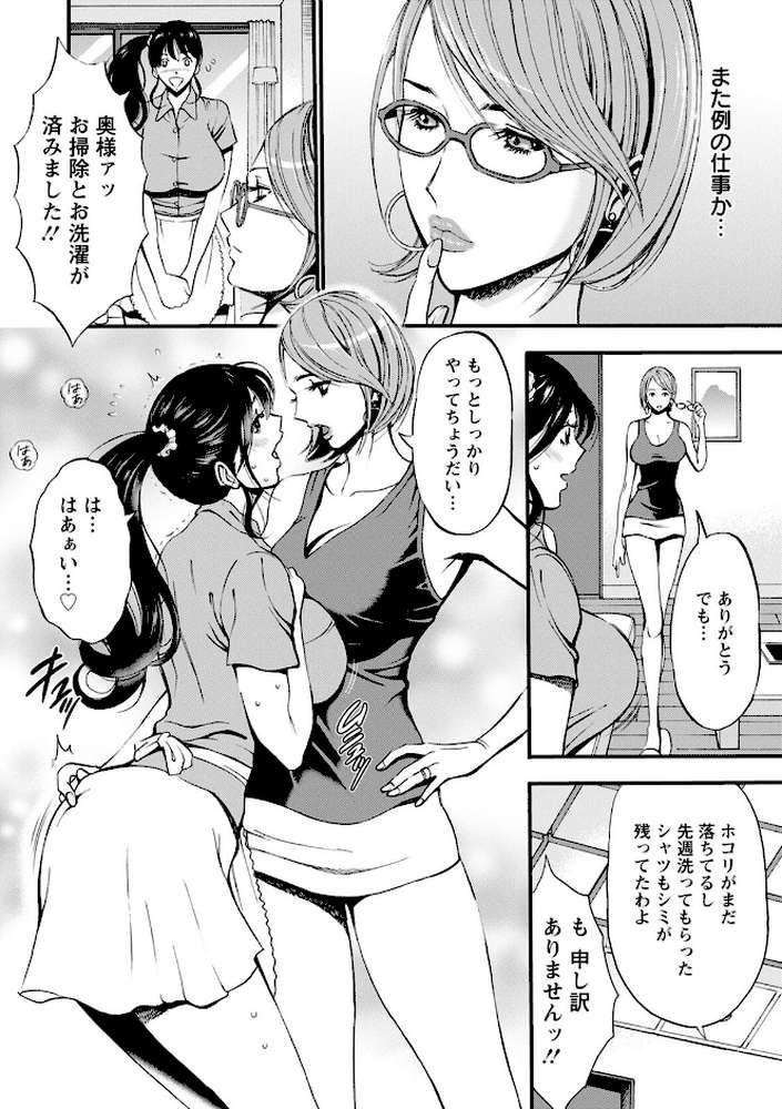 3.5階の覗き穴 by ながしま超助 (p10)