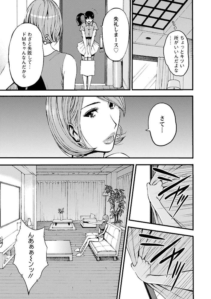 3.5階の覗き穴 by ながしま超助 (p11)