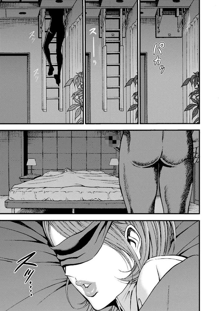 3.5階の覗き穴 by ながしま超助 (p15)