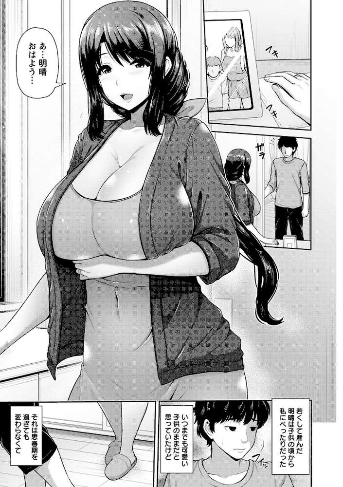 湿楽艶 by 跳馬遊鹿 (p7)