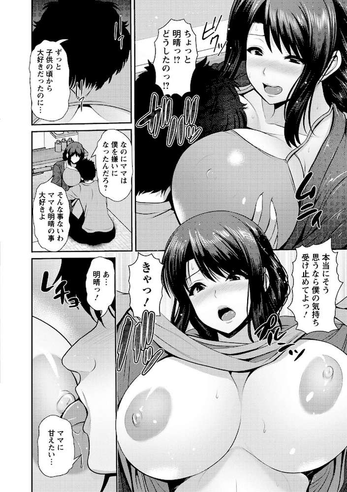 湿楽艶 by 跳馬遊鹿 (p10)