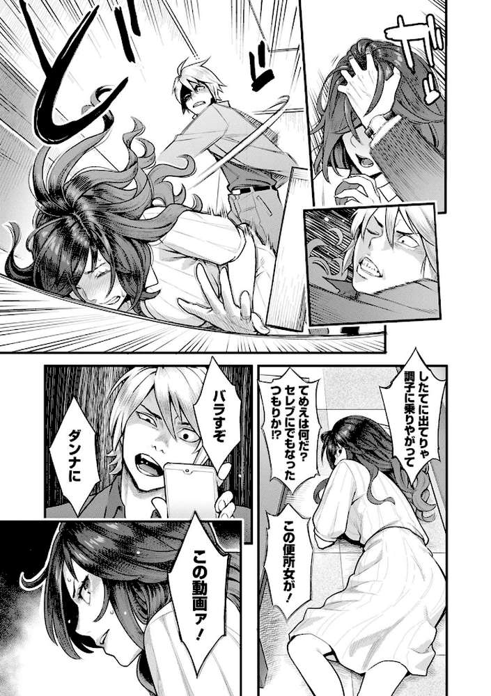 服従契約 by 三上キャノン (p9)