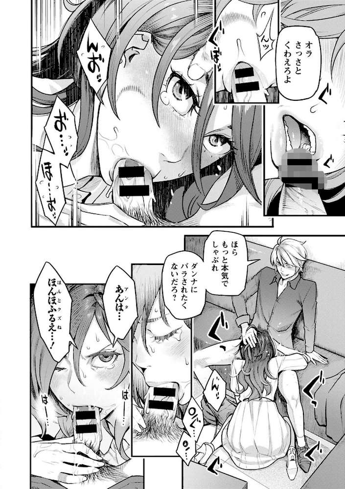 服従契約 by 三上キャノン (p10)