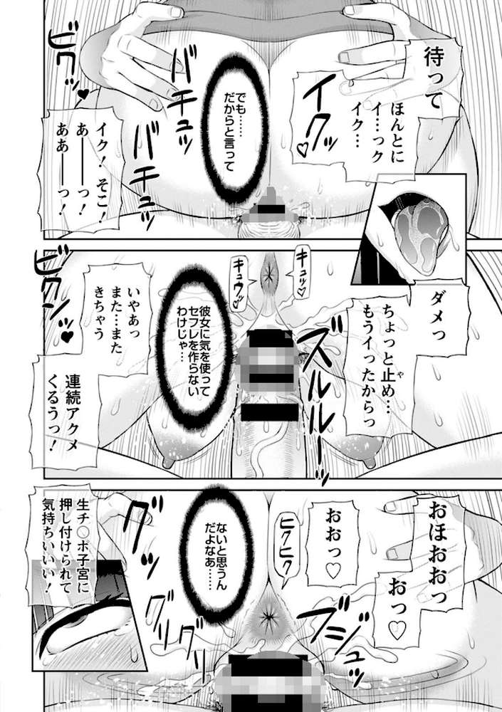 快感人妻学園 : 2 絶頂！人妻性活 by かわもりみさき (p18)