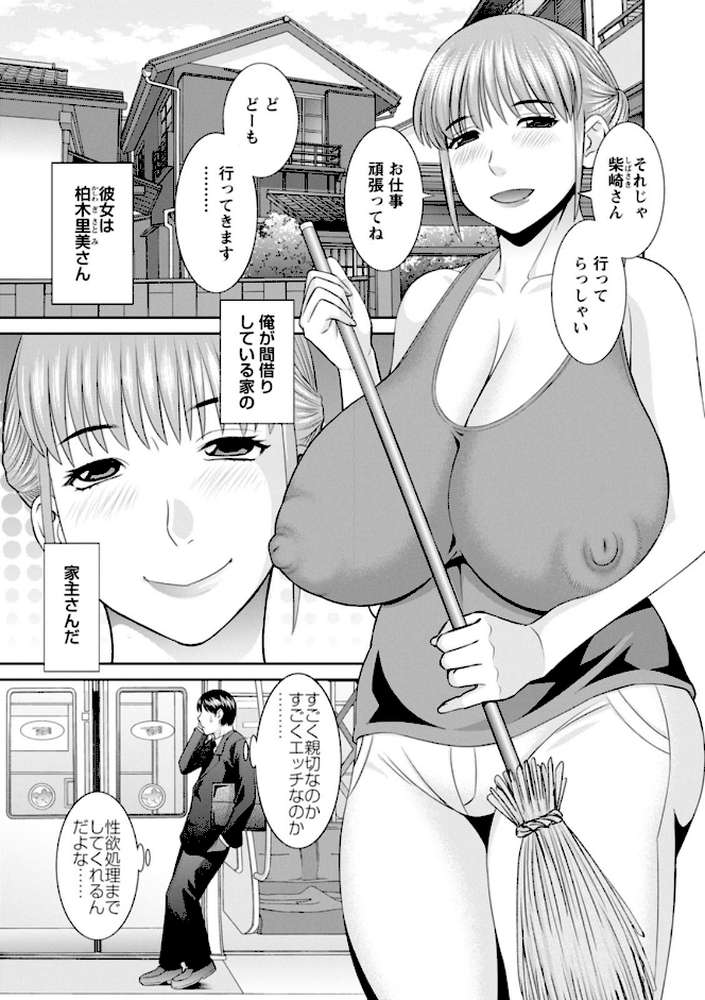 快感人妻学園 : 2 絶頂！人妻性活 by かわもりみさき (p7)