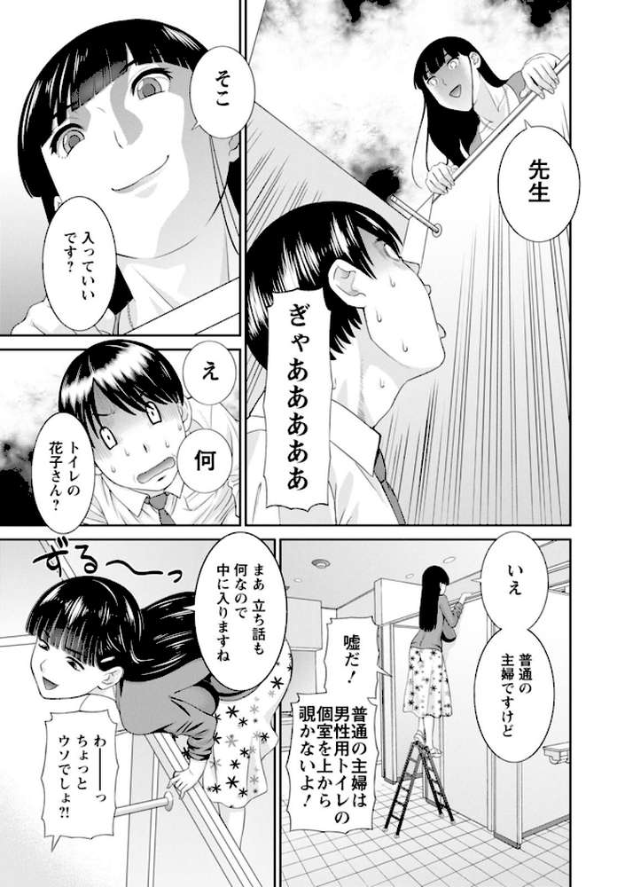 快感人妻学園 : 2 絶頂！人妻性活 by かわもりみさき (p11)