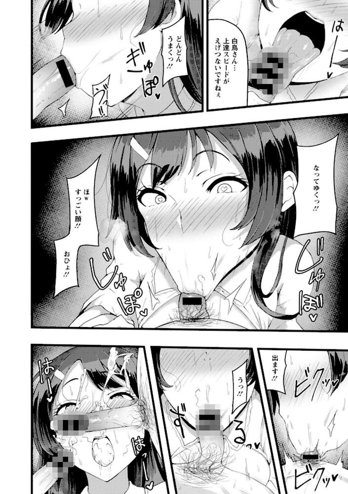 欲情すけらんぶる by 瓜子たけ (p20)