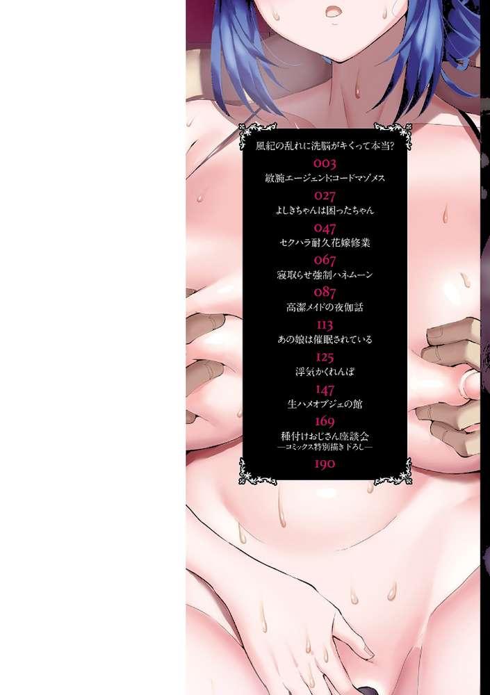 メス・イズ・オールマゾ by chin (p2)