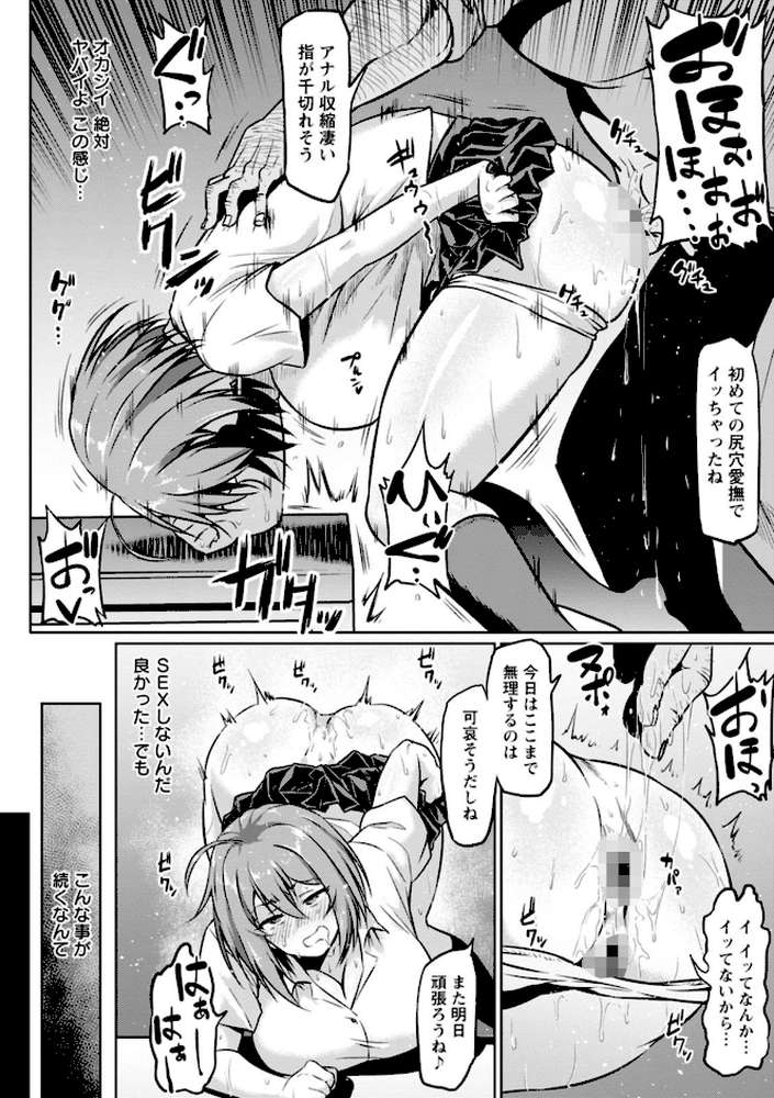 NTRな世界 by アヘ丸 (p12)