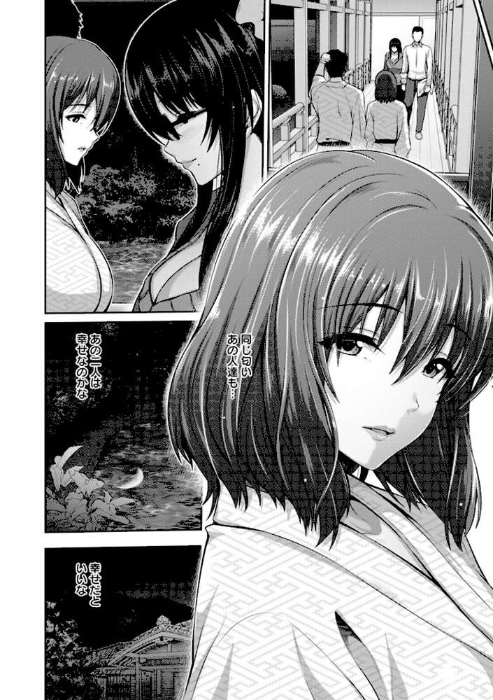 不倫旅行 by 跳馬遊鹿 (p19)