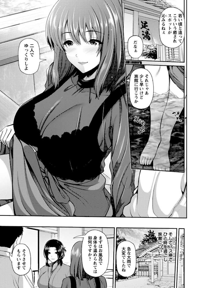 不倫旅行 by 跳馬遊鹿 (p12)