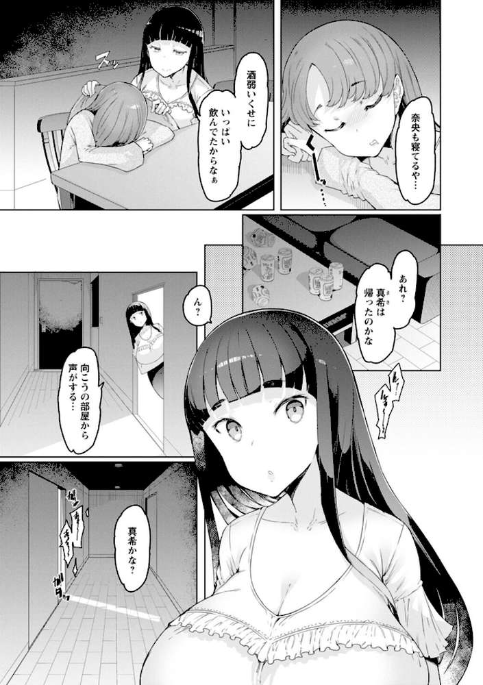 えっちな人妻と〇〇な男 by EBA (p27)