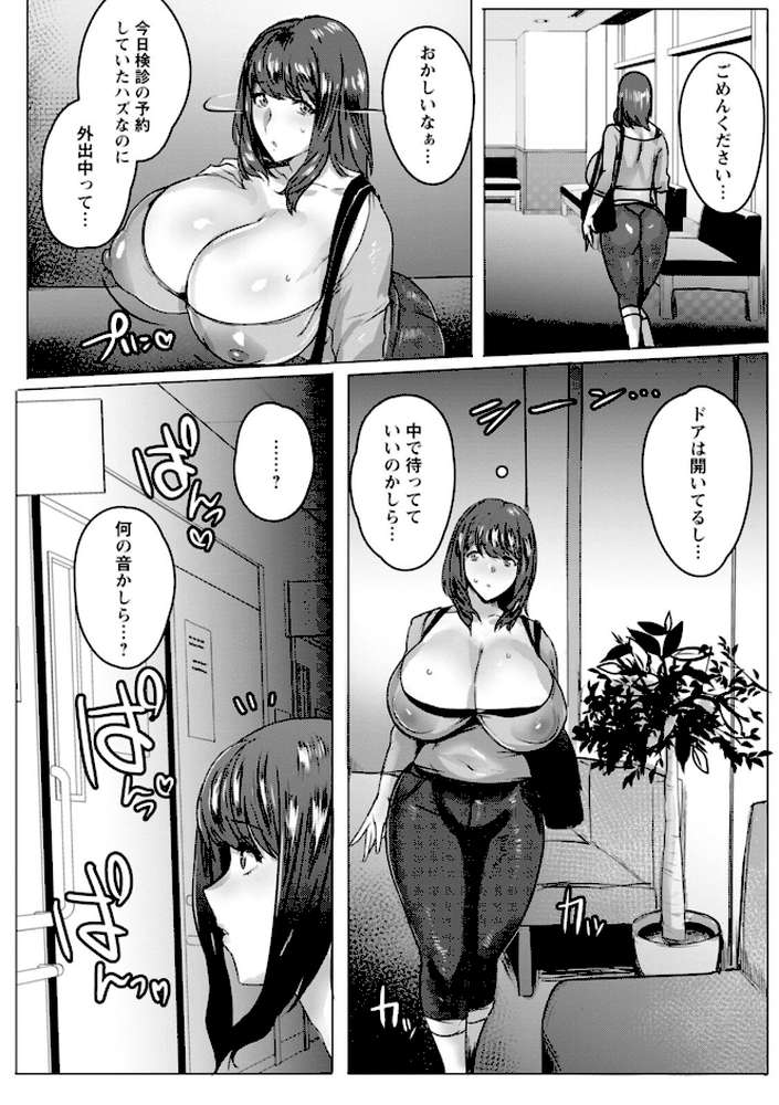 母親失格 by 秋草ぺぺろん (p16)