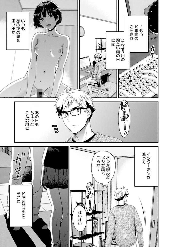 あなたのものになりました by ポン貴花田 (p6)
