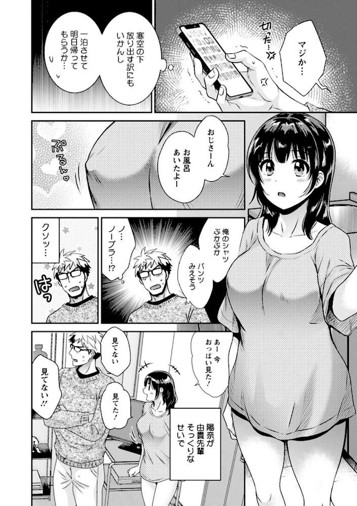 あなたのものになりました by ポン貴花田 (p13)