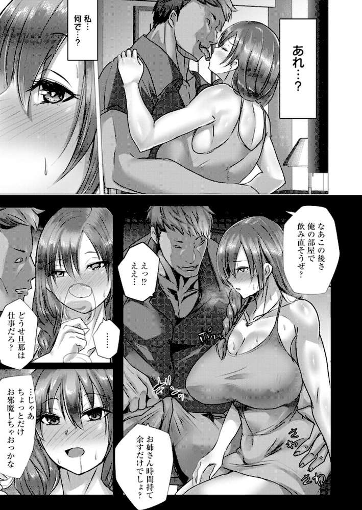 メス穴どちゅん！ by 紅茶インディアン (p32)