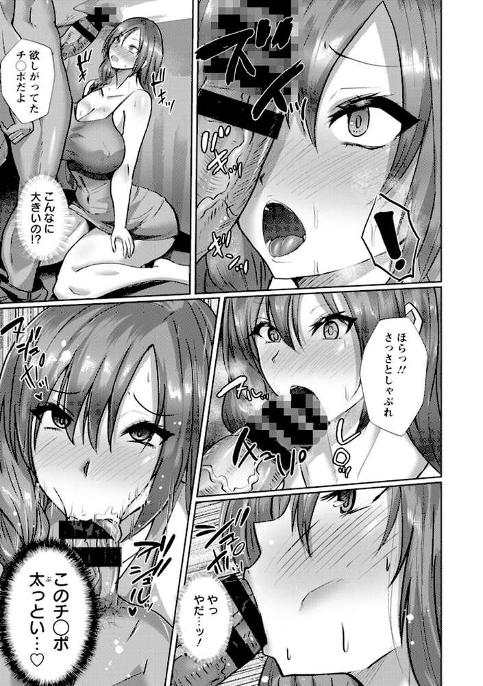 メス穴どちゅん！ by 紅茶インディアン (p34)