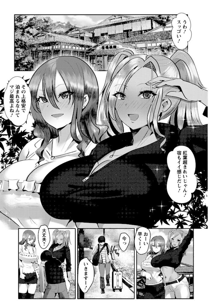 メス穴どちゅん！ by 紅茶インディアン (p10)