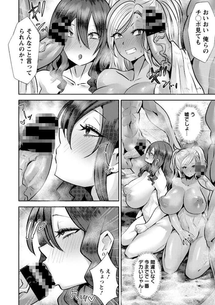 メス穴どちゅん！ by 紅茶インディアン (p15)