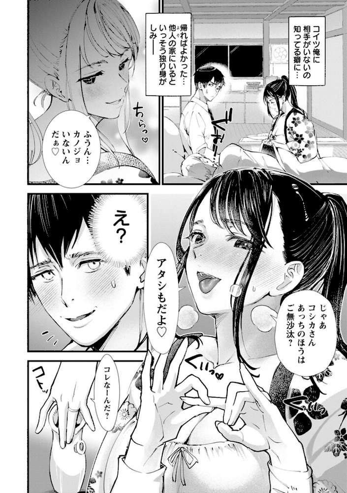 姦美な快楽 by どんだけい (p33)