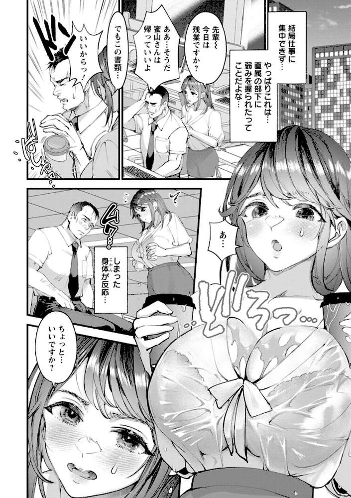 姦美な快楽 by どんだけい (p13)