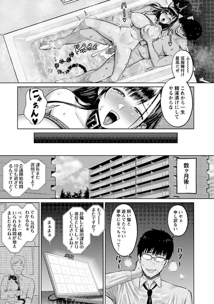 PUSSY SLAVE〜淫らな肉奴●〜 by 池竜静留 (p21)