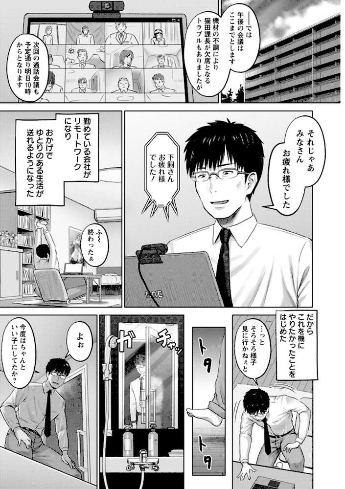 PUSSY SLAVE〜淫らな肉奴●〜 by 池竜静留 (p3)