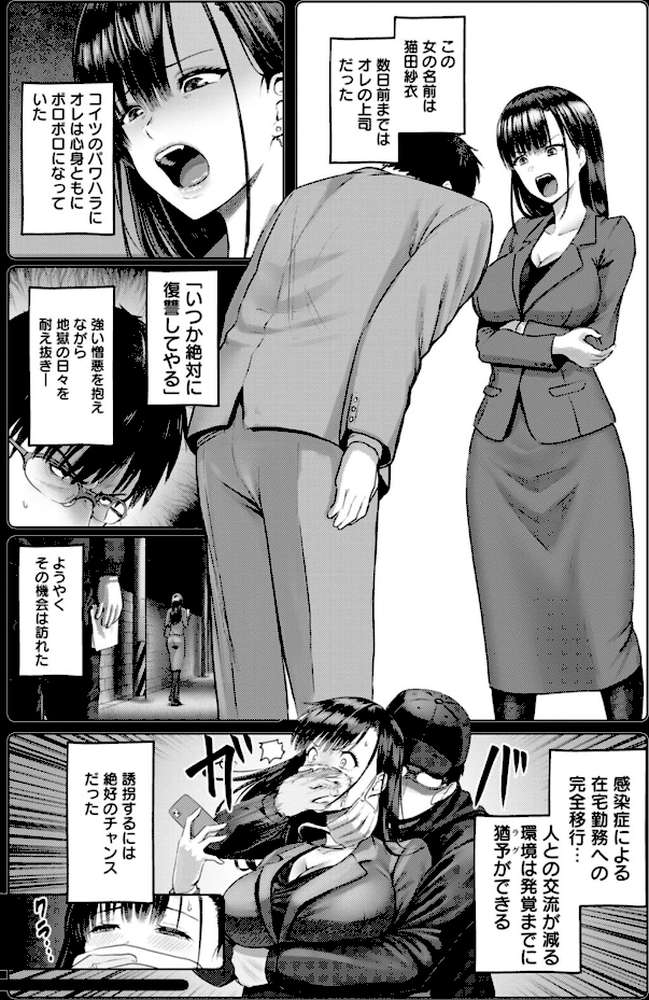 PUSSY SLAVE〜淫らな肉奴●〜 by 池竜静留 (p5)