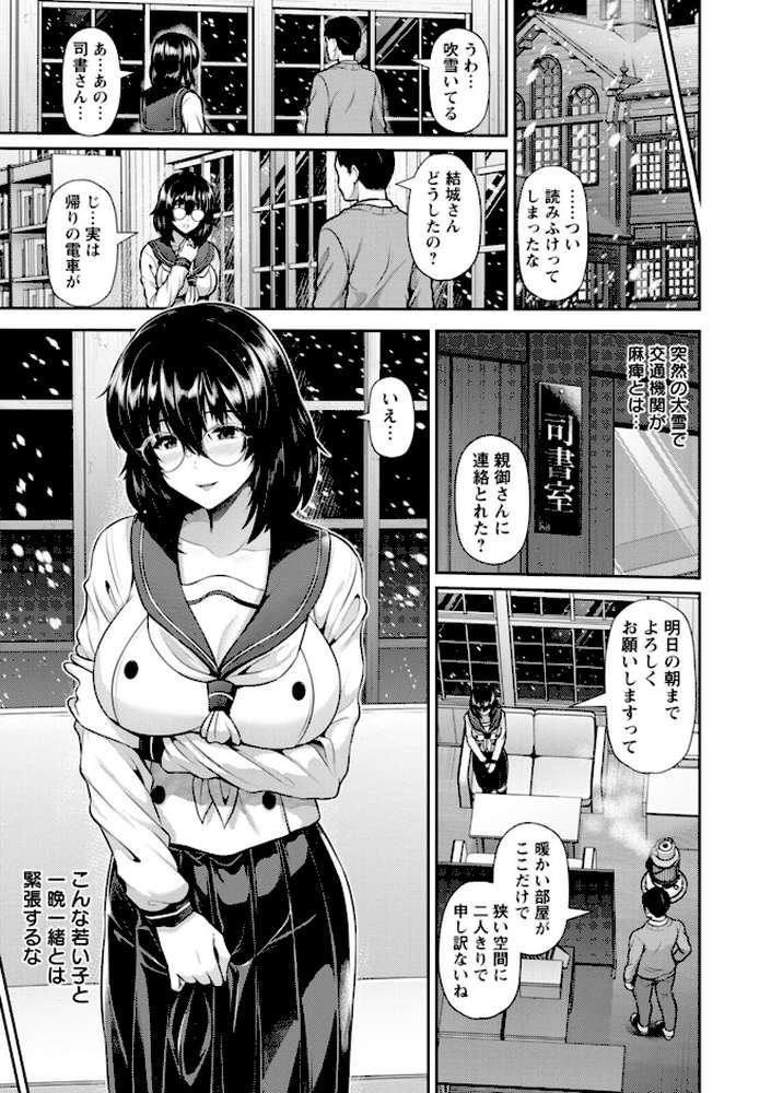 艶景色 by 跳馬遊鹿 (p32)