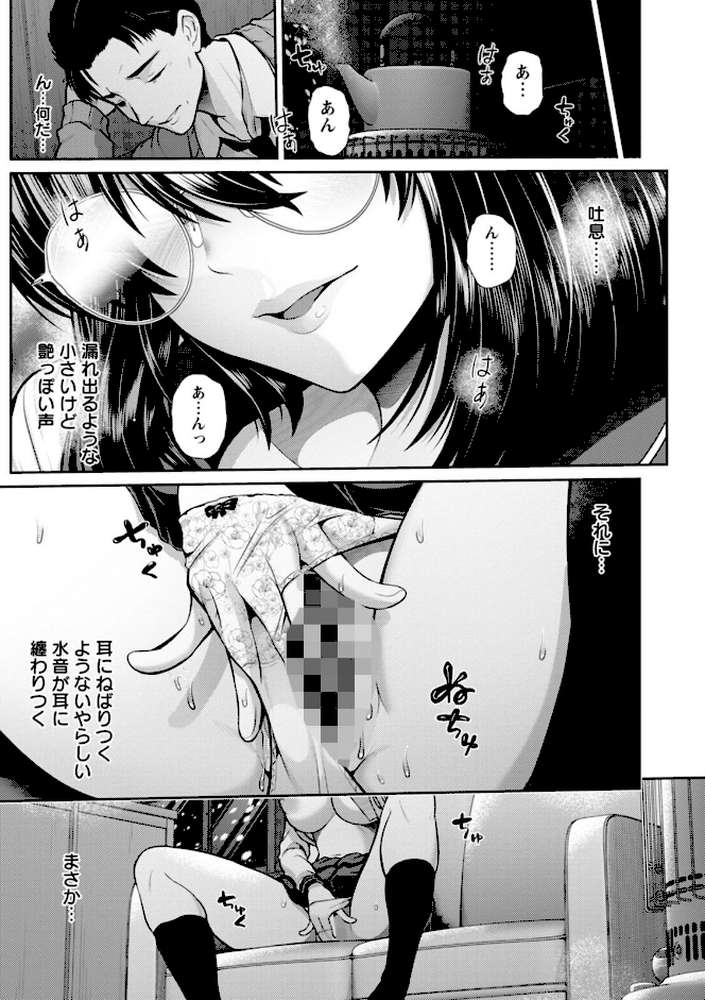 艶景色 by 跳馬遊鹿 (p34)