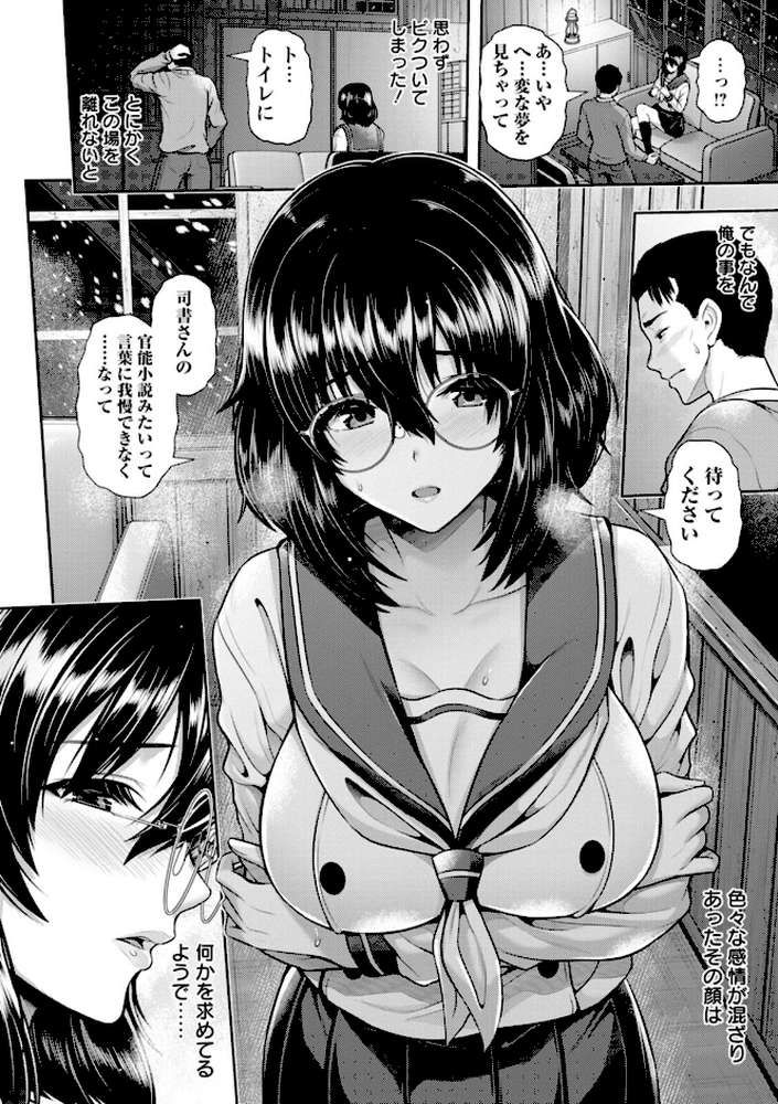 艶景色 by 跳馬遊鹿 (p37)