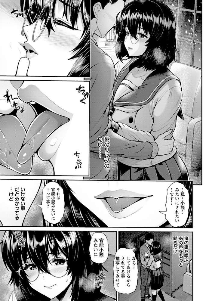 艶景色 by 跳馬遊鹿 (p38)