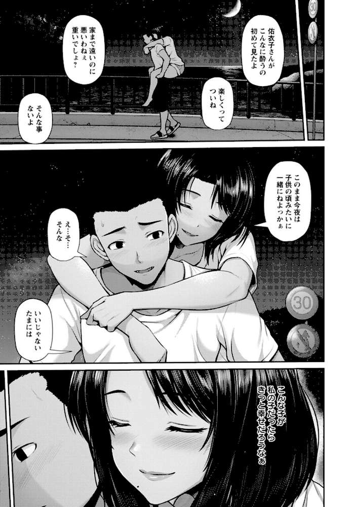 艶景色 by 跳馬遊鹿 (p13)