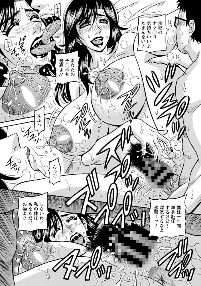 HELP！サヤ先生 by 尾崎晶 (p6)