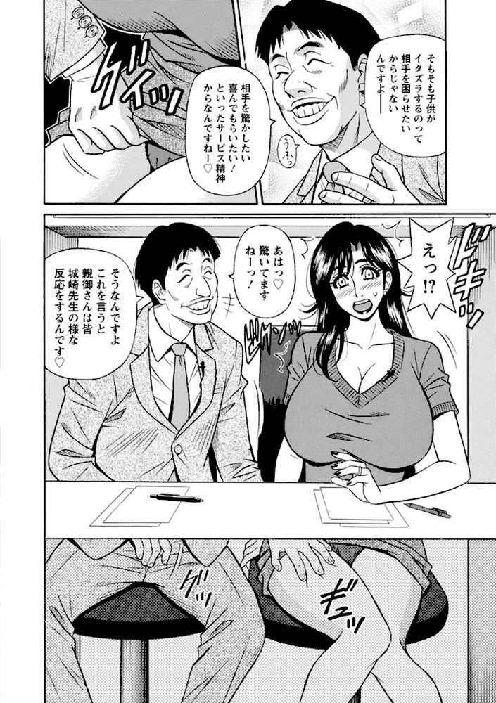 HELP！サヤ先生 by 尾崎晶 (p11)