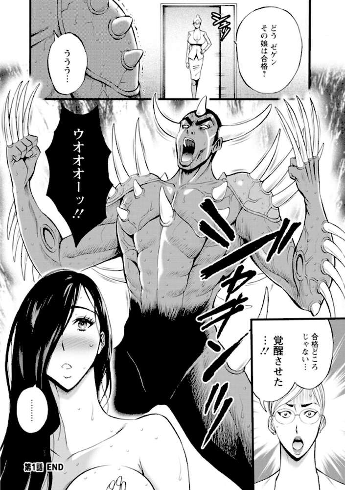 ヒーローヌキヌキ隊 アヘんじゃーず by ながしま超助 (p22)