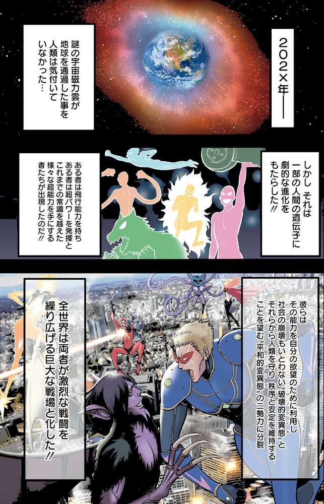 ヒーローヌキヌキ隊 アヘんじゃーず by ながしま超助 (p3)