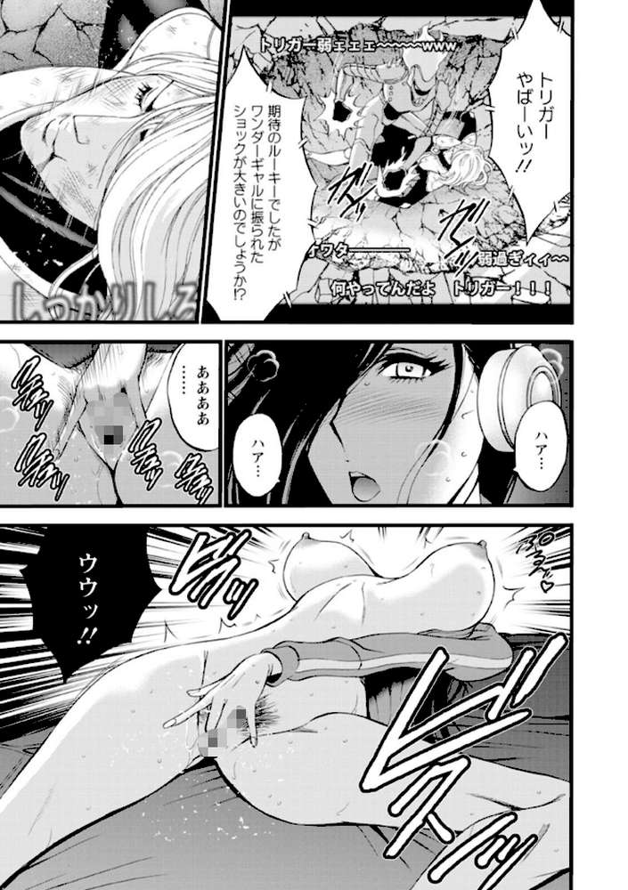 ヒーローヌキヌキ隊 アヘんじゃーず by ながしま超助 (p7)