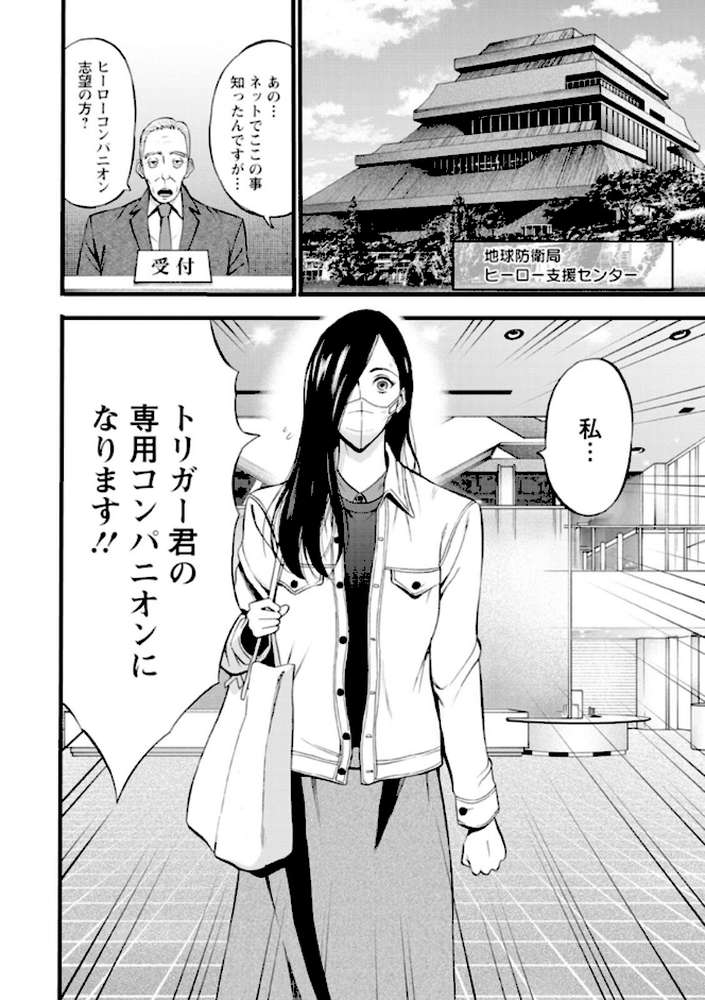 ヒーローヌキヌキ隊 アヘんじゃーず by ながしま超助 (p10)