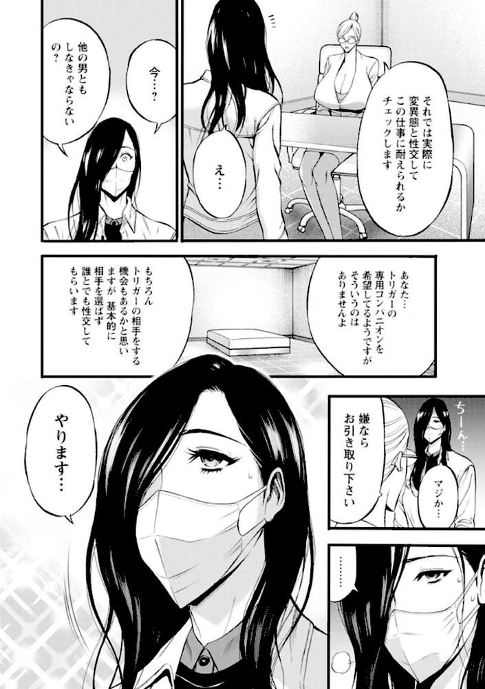 ヒーローヌキヌキ隊 アヘんじゃーず by ながしま超助 (p12)
