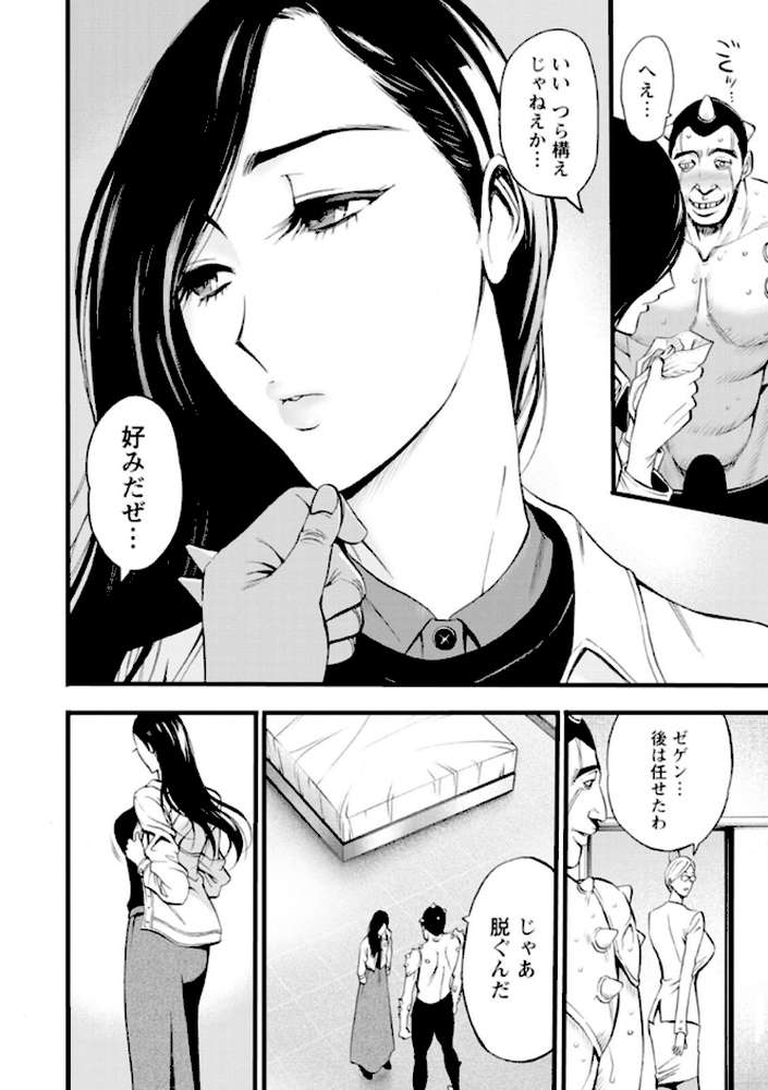 ヒーローヌキヌキ隊 アヘんじゃーず by ながしま超助 (p14)