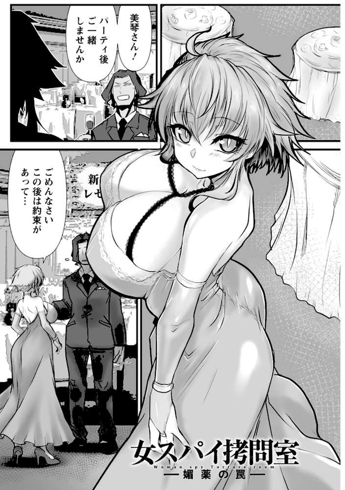 拷問バイブス by 白影武蔵 (p4)